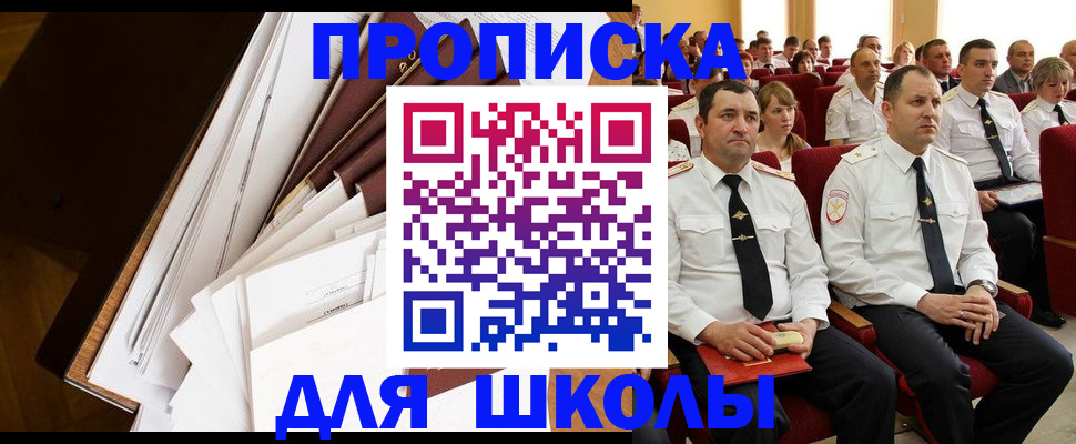 временная регистрация законно в Смоленской области