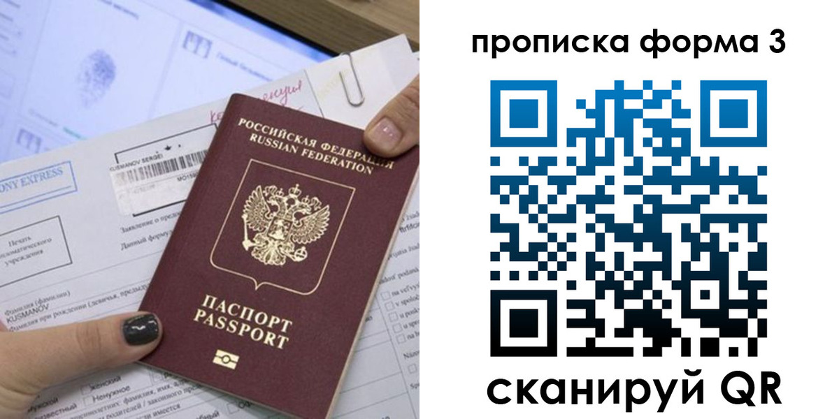 прописка для школы в Смоленской области