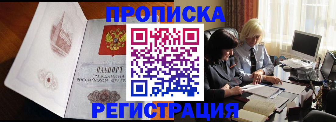 прописка для кредита в Смоленской области