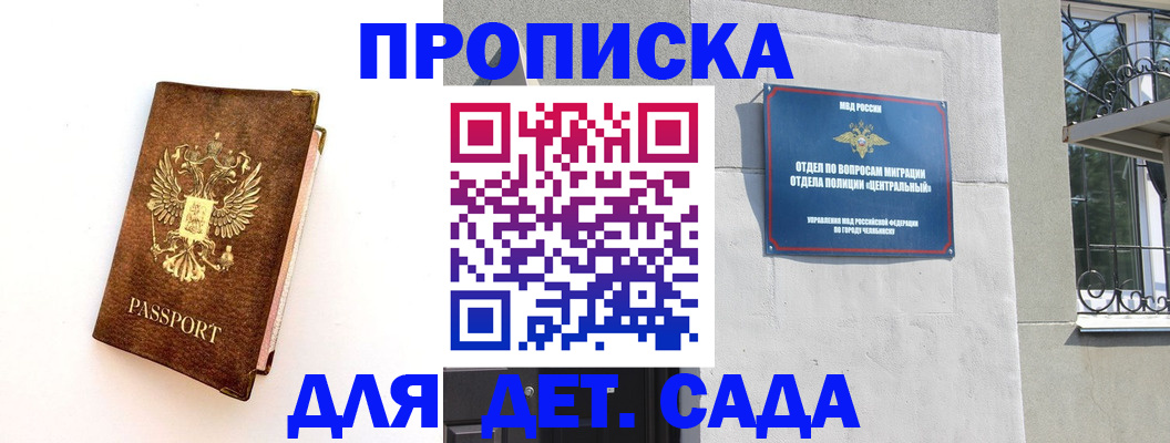 временная регистрация гарантия в Смоленской области