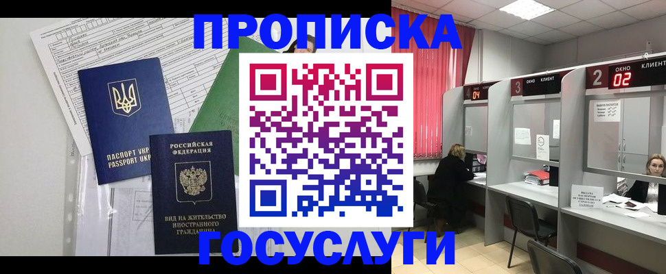 прописка для кредита в Смоленской области