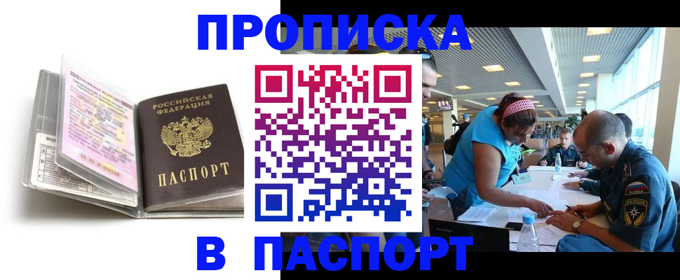 временная регистрация поиск в Смоленской области