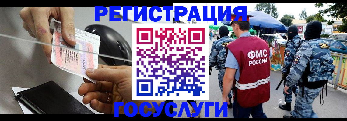 временная регистрация недорого в Смоленской области