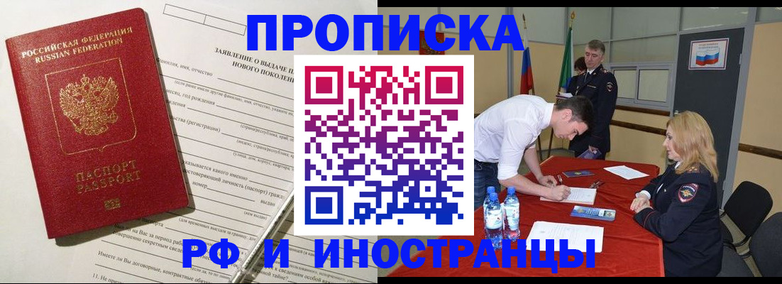 временная регистрация госуслуги в Смоленской области